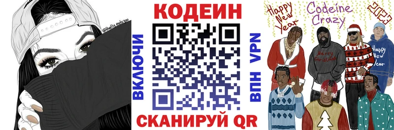 цена   Каргополь  Codein напиток Lean (лин) 